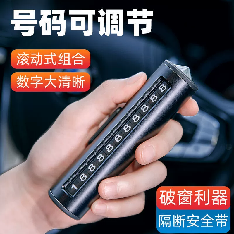 Знак временной парковки автомобиля, номерной знак автомобиля в движущемся салоне, скрытый знак парковки, номерной знак автомобиля с подвижным молотком безопасности