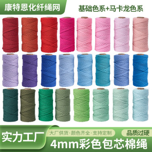 4mm��ɫ��о�޾��K ��ɫ��̺�K�����K���b�K�����K �ֹ�diy�����K
