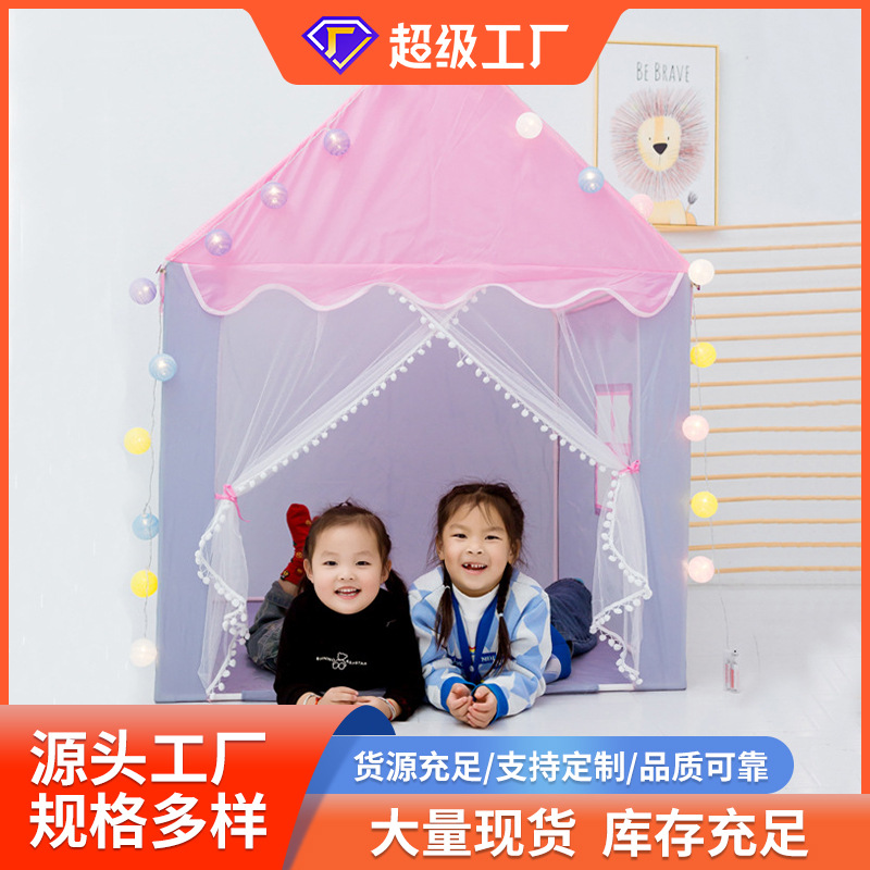 儿童玩具房子室内公主城堡宝宝家用小帐篷游戏屋男孩女孩娃娃家
