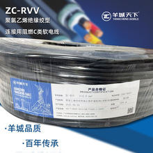 廣州羊城電纜國標阻燃RVV多芯線電纜銅芯電纜護套線
