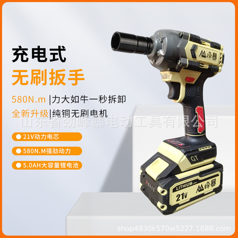 Peak storm brushless impact electric wrench lithium battery scaffolder woodworking auto repair tool 580N large torque