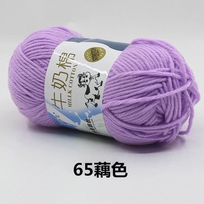 5-Strand leche algodón medio grueso sombrero hecho a mano bufanda ganchillo bebé suéter muñeca DIY material paquete fábrica al por mayor