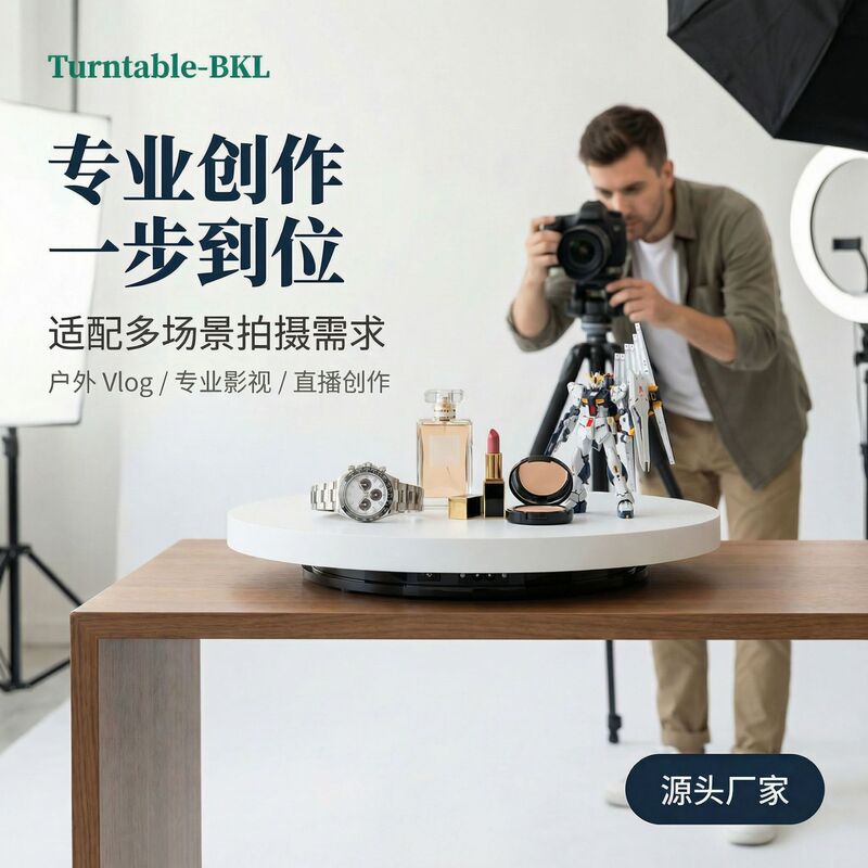 Turntable King Cross-Border Mobile Live Broadcast Rotating Table Smart Photography Shooting Electric Display Base Background Props Turntable Turntable King Cross-Border Mobile Live Broadcast Rotating Table Smart Photography Shooting Electric Display Base Background Props Turntable
