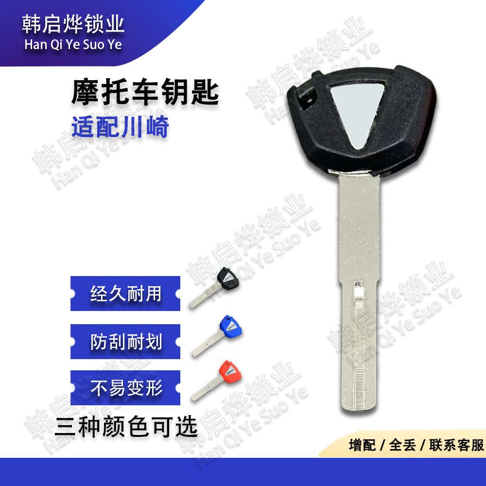 Suitable for Kawasaki Ninja 400/Nj400 636 650 Z900 Z800 23 Model Key Blanks