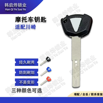 Suitable for Kawasaki Ninja 400/Nj400 636 650 Z900 Z800 23 Model Key Blanks