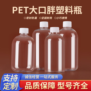 PETС��������ƿ200ml-500ml���Ϸ��bƿҺ�w���bƿС��������ƿ