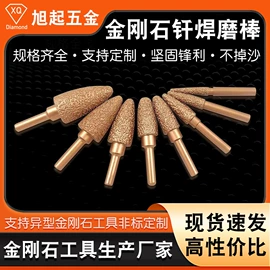 金刚石工具;砂轮;磨头