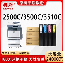 ��ξ���ö�֥e-Studio 2500C 3500C�ۺи�ӡ��ī�ۺ�3510Cī��
