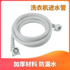 汎用全自動洗濯機給水管2メートル/本pvc延長水道管注水管継手上水ホース