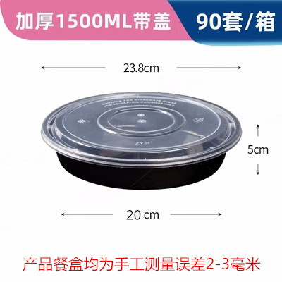 Caja de plástico desechable para llevar caja de embalaje redonda colección completa Caja de comida rápida de tres rejillas caja de plástico transparente cuadrada de cuatro rejillas