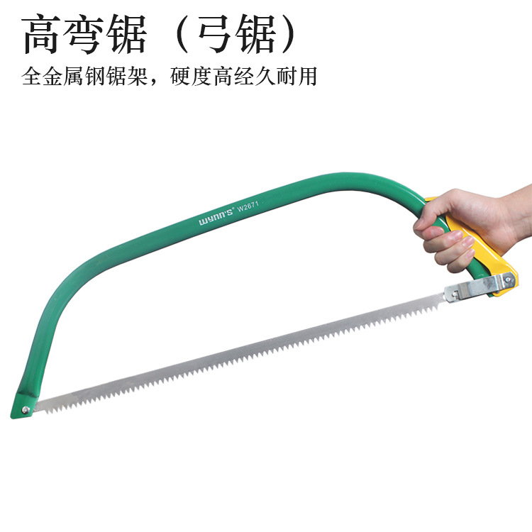 威力狮24寸600mm20寸750MM高弯锯 弓锯 护手园林锯 长钢锯条W2671