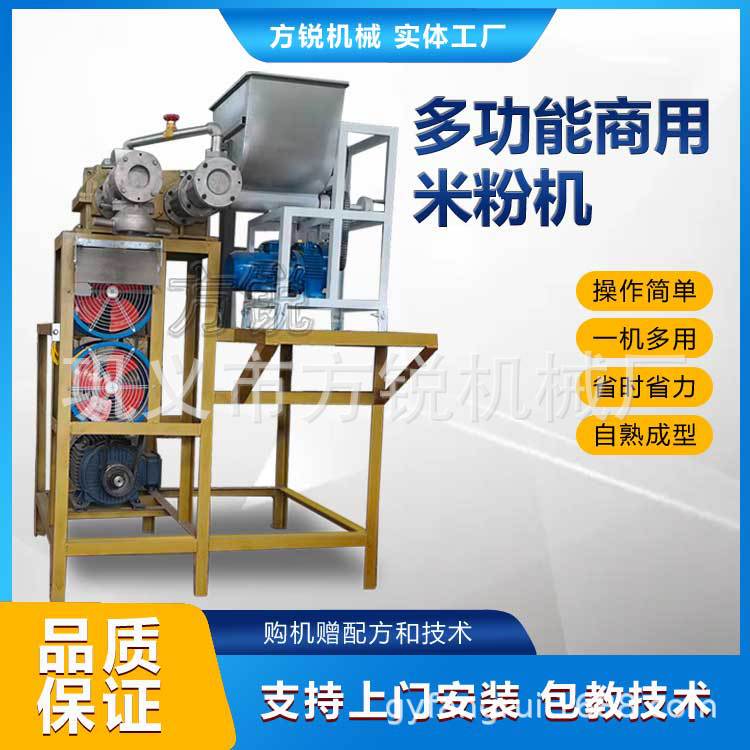 商用快速成型米线加工设备 165型米粉机配备多种模具随意切换