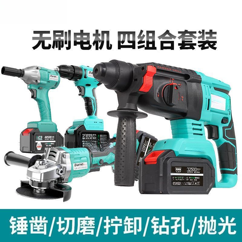 日本大艺无刷充电电锤电镐大功率三用锂电混凝土冲击钻角磨机套装
