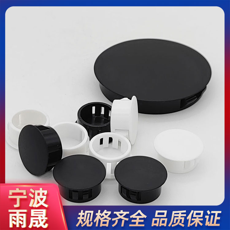 HP-65塑料堵头扣式塞头防水堵头防尘孔塞尼龙堵盖孔堵扣式堵头