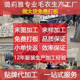 男装定制毛衣针织衫小批量来图来样生产源头产家