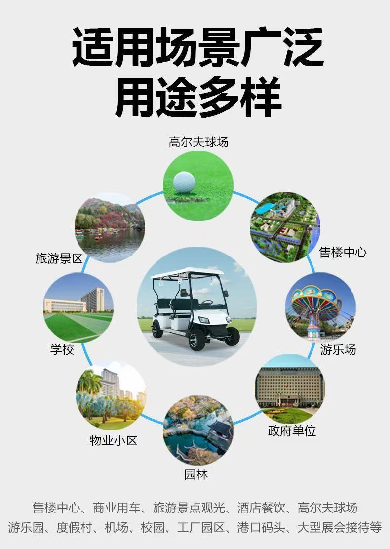 4-seater electric golf cart, scenic area sightseeing vehicle, hotel and homestay reception and patrol vehicle, 4-wheel electric vehicle