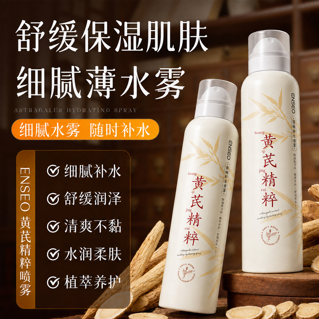 Astragalus Hydrating Spray, Small Molecule Hyaluronic Acid, Moisturizing and Hydrating, Pre-Makeup Wet Compress Toner, Soothing and Repairing for Men and Women