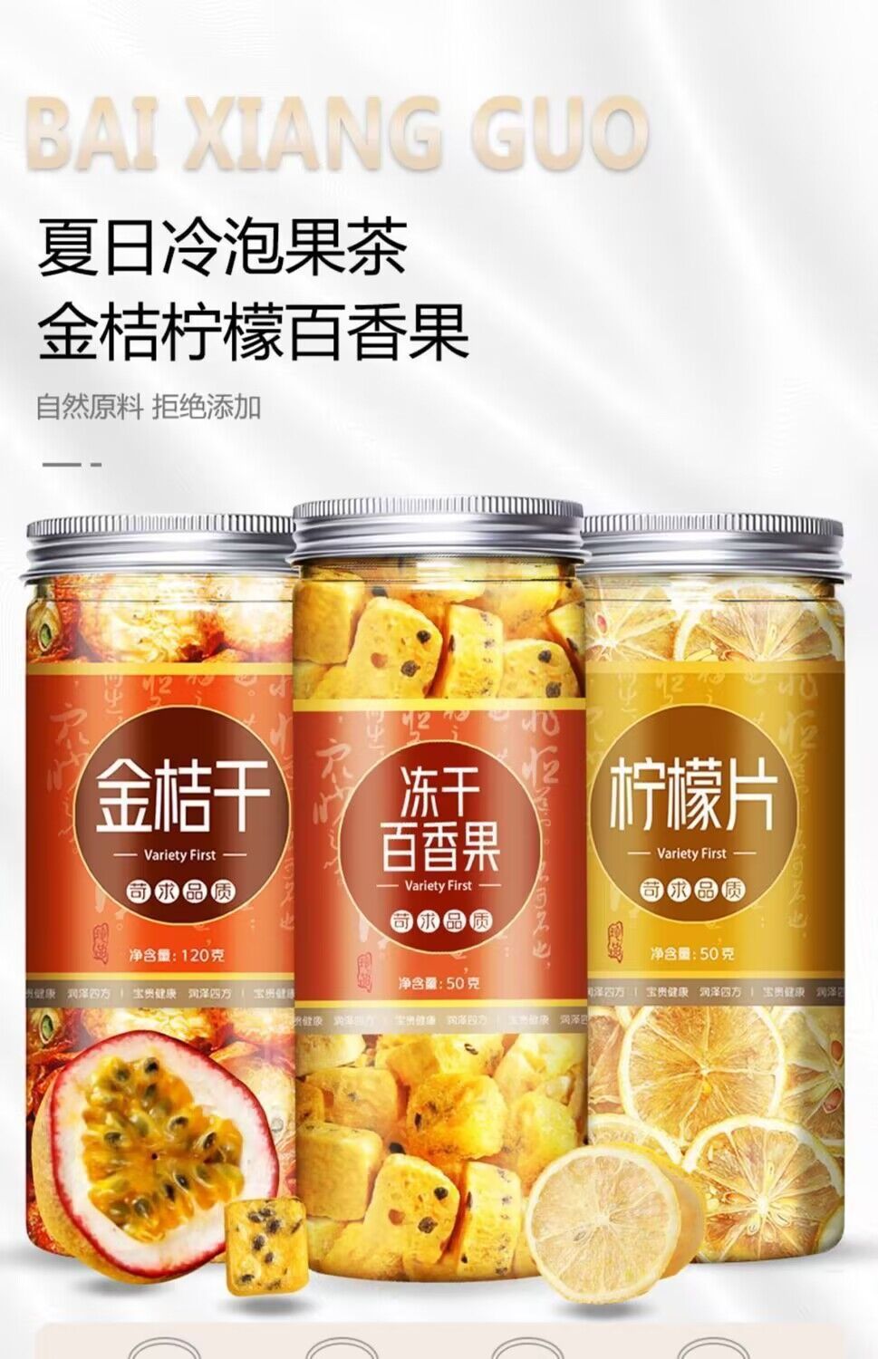 Freeze Dried Passion Fruit Lemon Lime Kumquat Fruit Tea Blend Unsweetened 50g key features