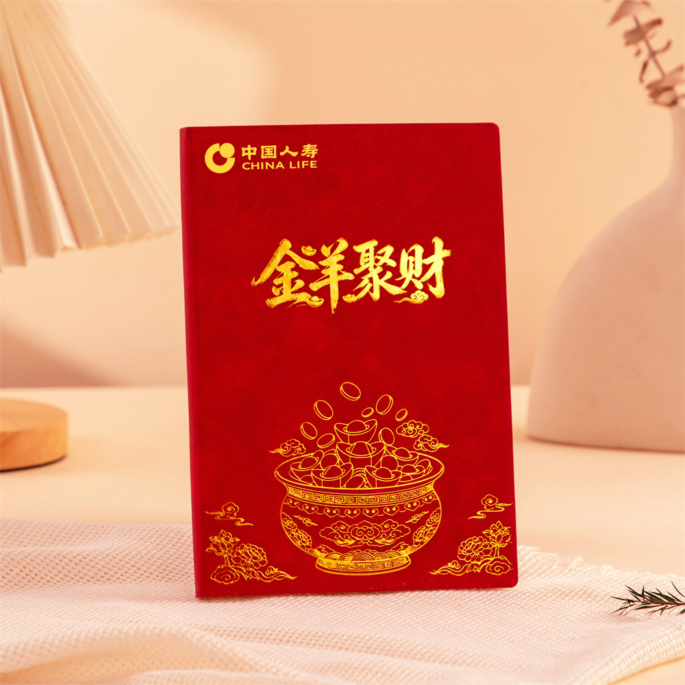 羊年开门红中国人寿保险年会日记本伴手礼笔记本礼盒套装可印LOGO