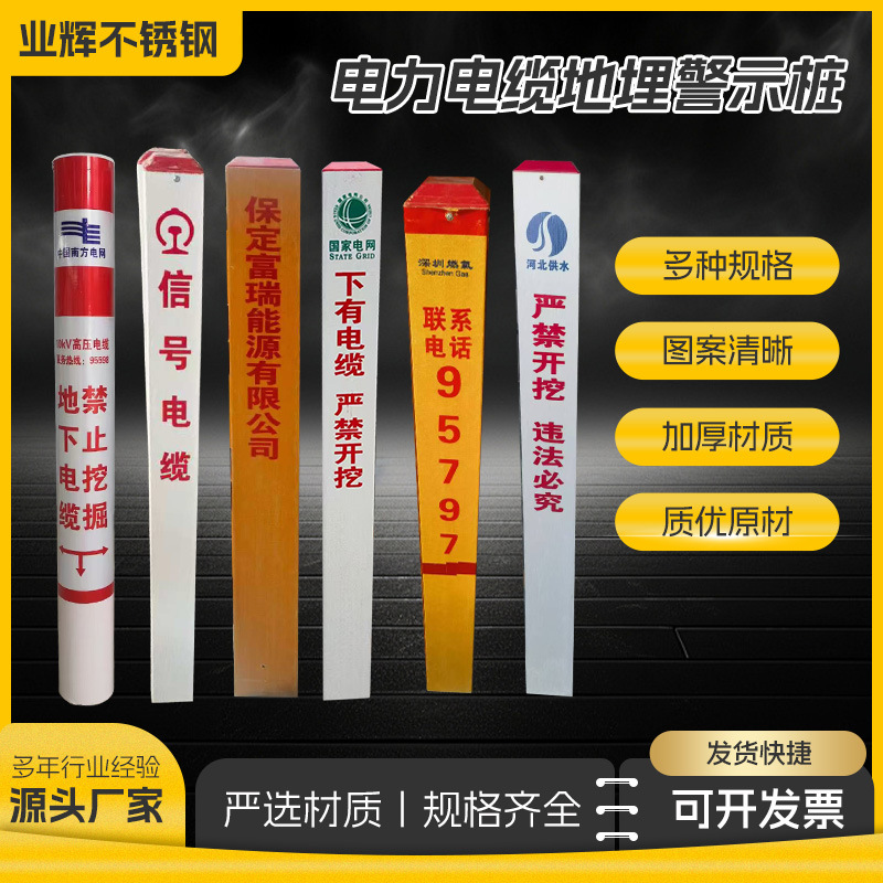 电力电缆地埋玻璃钢标志桩通信pvc警示燃气供水石油管线标识界桩