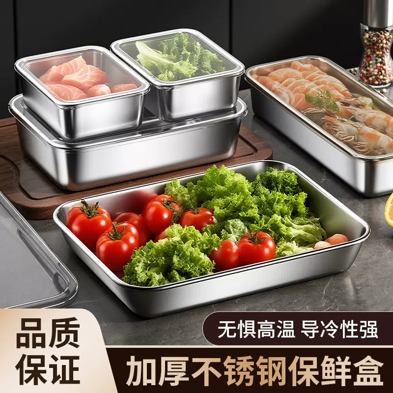 跨境备菜烘焙烧烤盘商用家用烤鱼收纳食物盘子不锈钢方盘带盖餐盘