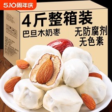 年货网红奶枣巴旦木夹心无核奶酪枣杏仁新疆过年零食特产休闲小吃
