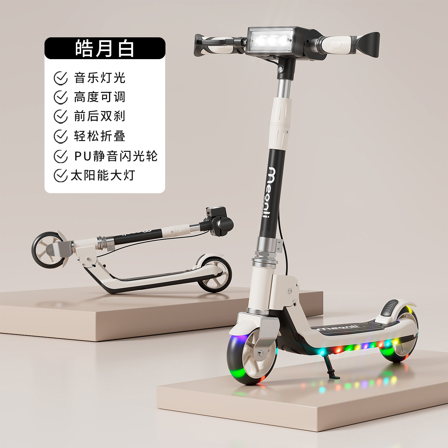 Un tipo de luz de música doble freno + lámpara solar arroz blanco