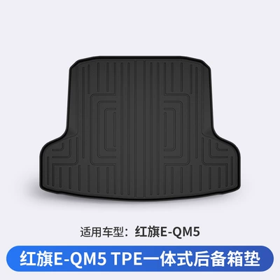 E-QM5, special colorful TPE – Trunk Mat - hongqi-e-qm5-trunk-mat-vehicle-specific