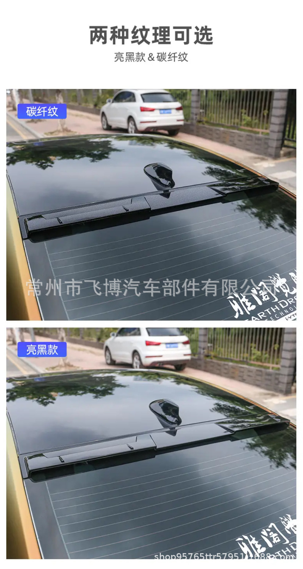 Suitable for Honda Accord Sports Roof Wing, No-Drill Paint-Coated Abs Roof Wing, Modified Wind Deflector