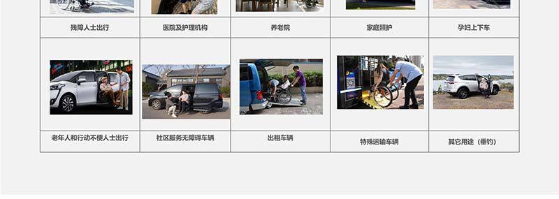 Suitable For福祉 Seats in Business Vehicles. It Can Get on and Off the Car to Make It Convenient for Family Members