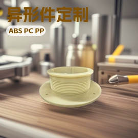 注塑加工;塑胶外壳;PC塑料片