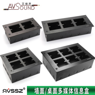 AVSSZ Embedded Conference Room Engineering Special Desktop Wall Plug Multimedia Information Box 86 Panel Power Bottom Box