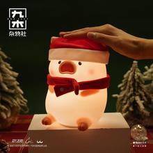 九木雜物社LuLu豬拍拍燈小夜燈柔光可愛創意生日情人節聖誕節禮物