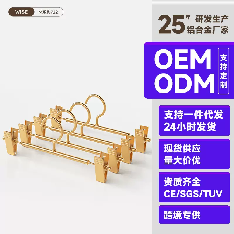 铝合金裤架无痕防滑裤夹家用挂裙夹衣柜内批发衣架可移动裤架子
