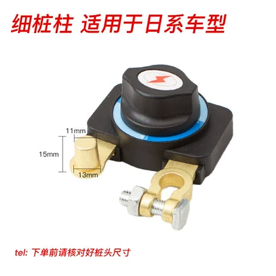 Car on the line of fire Copper Battery Disconnect Clip, Power - japanese-car-thin-column-alloy-power-off-switch-cl-square