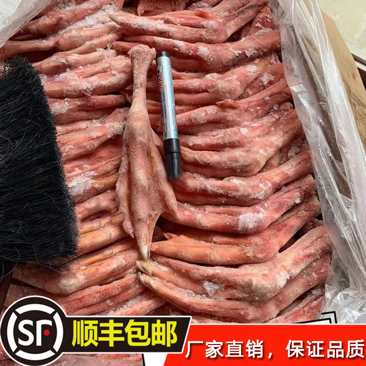 冻货鹅肉冷冻品批发鹅爪鹅脚平爪拐爪20斤