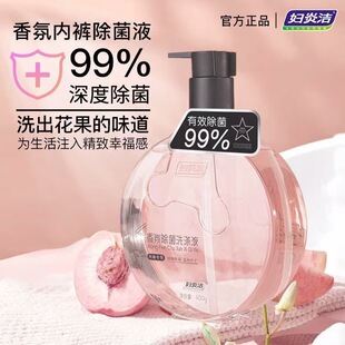 Fu Yan Jie fragrance sterilization underwear laundry detergent mild hand care plant fragrance stain removal refreshing special 400g