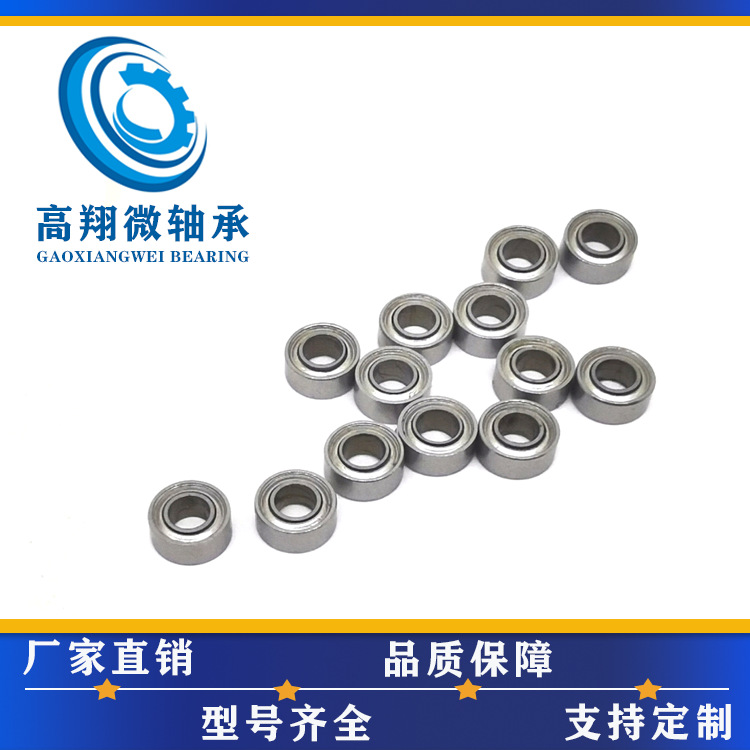 3D打印笔轴承MR63ZZ尺寸3*6*2.5mm高转速低噪音优质轴承