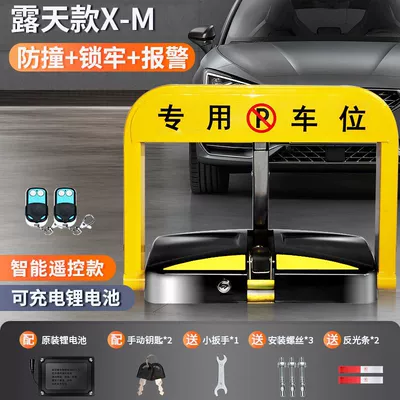 anti-occupation parking car induction – Car lock - open-air-model-x-m-2-remote-control-lithium-battery