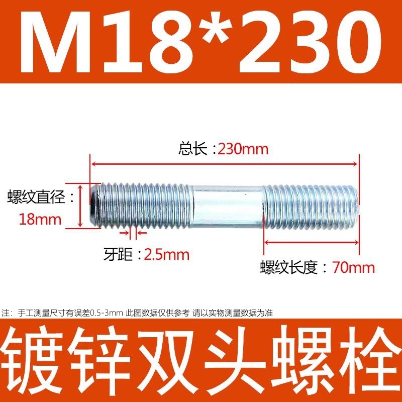 镀锌碳钢双头螺栓镀锌双头螺杆丝双头螺丝不锈钢双头螺栓双头螺柱|undefined