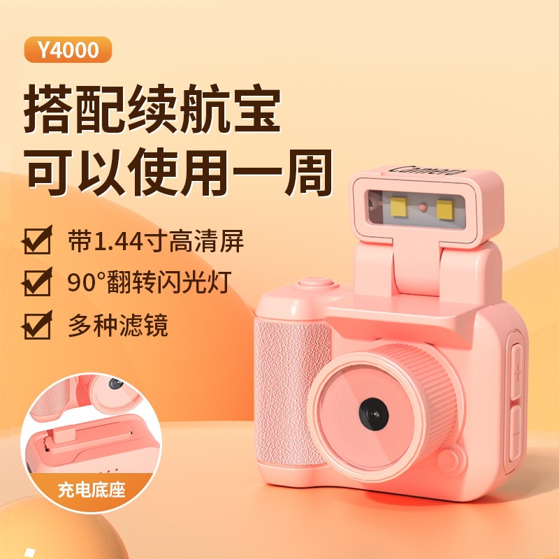 Y4000 핑크 [배터리 수명 있음]