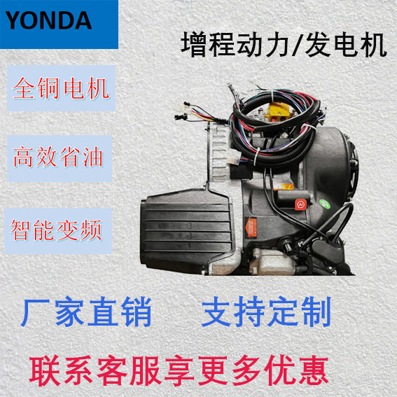 电动汽车三轮车船用增程器 混动发电机发动机