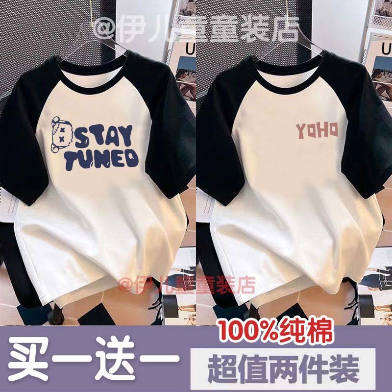 라글란 투피스 세트 [XX베어+YOHO]