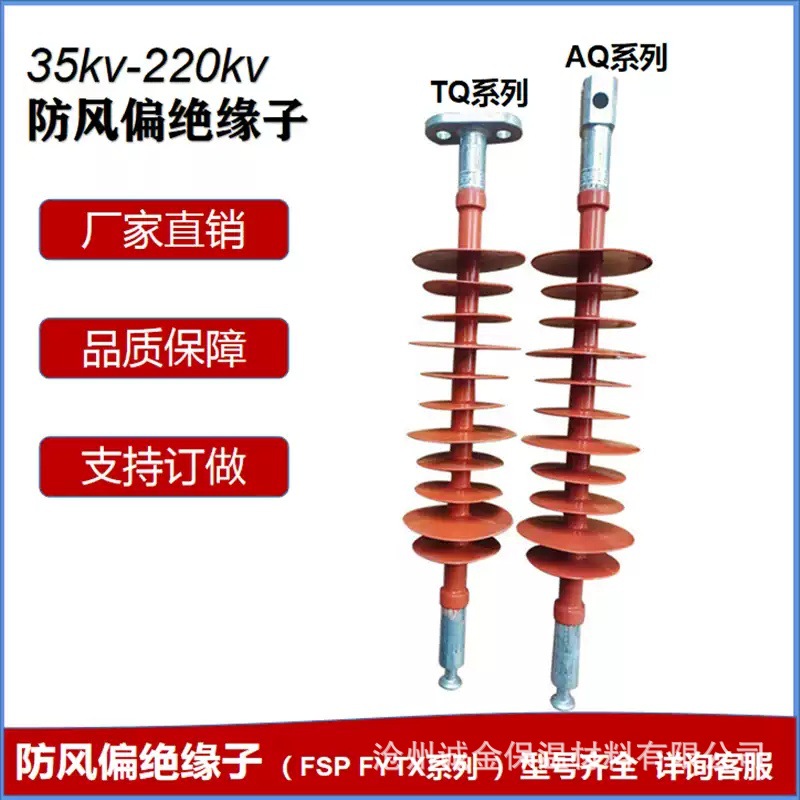 复合悬式棒形绝缘子FXBW4-110/70/100/120户外高压硅胶棒型绝缘子