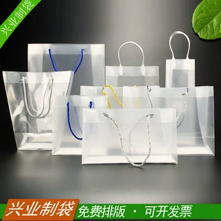 PP透明手提礼品袋定制 磨砂PP全新料购物手提袋定做 彩印广告胶袋