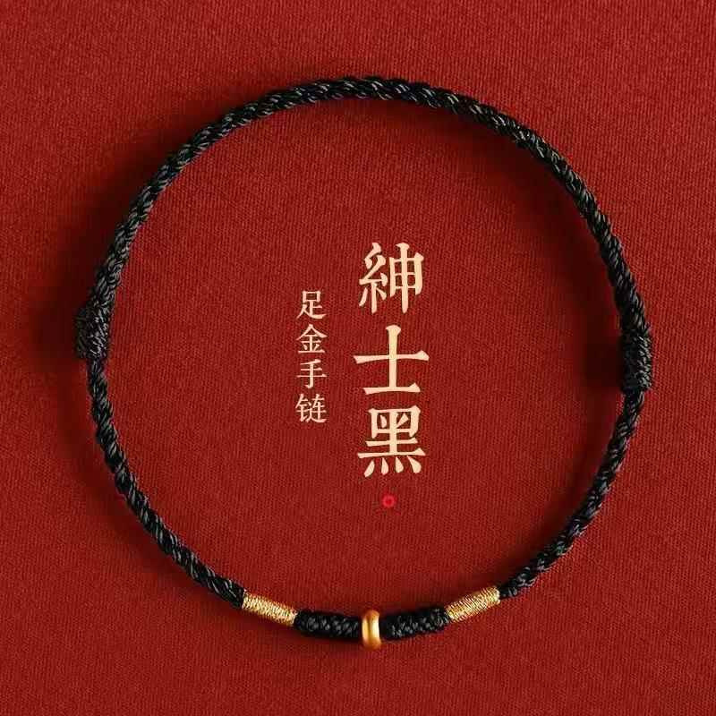 999 순금 우아한 블랙 팔찌