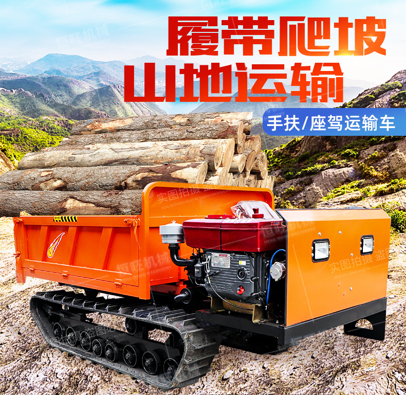 履帶運(yùn)輸車詳情790_01.jpg