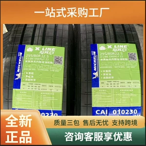 Michelin 295/80R22.5 KamerasıZ Yanacaq Qənaətli Yük Maşını Şini