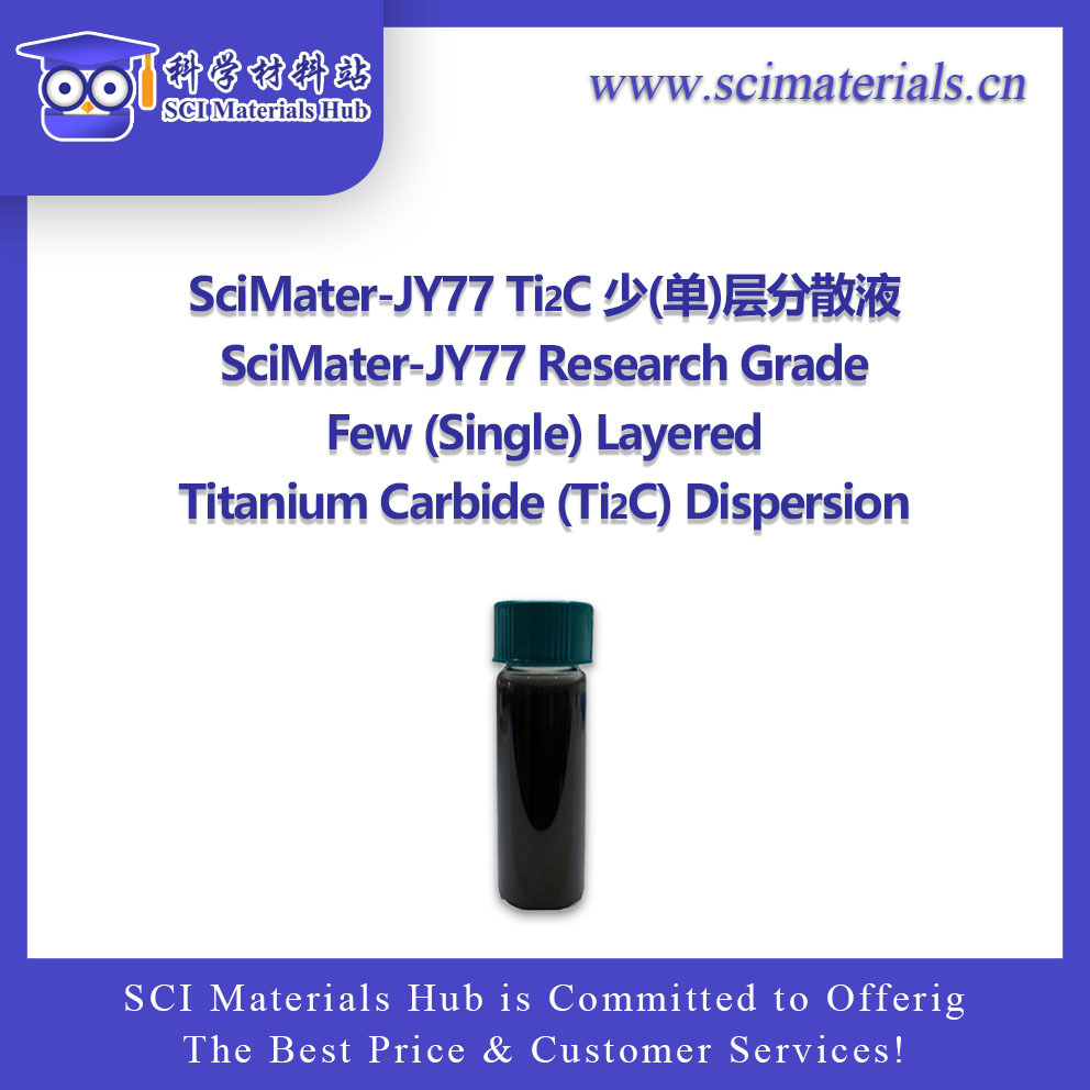SciMater-JY77 Ti2C 少(单)层分散液