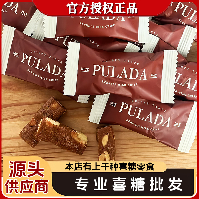 英国朴拉达糖果 果仁太妃脆 水果糖硬糖 喜糖糖果 糖果散装发批